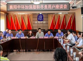 F:\臨時(shí)\2015\2015下半年\2015.8.20加強(qiáng)履職盡職用戶(hù)座談會(huì)\1.jpg